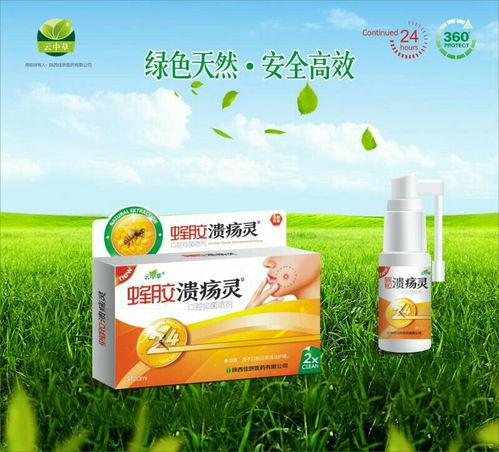 口腔健康領(lǐng)域新機(jī)遇 第10頁(yè)口腔用藥招商代理，專(zhuān)注口腔潰瘍與衛(wèi)生用品市場(chǎng)